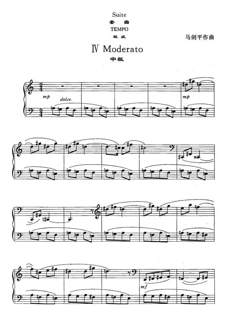 套曲·板式（IV 中板）
