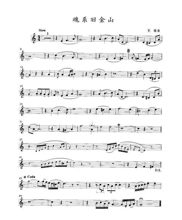 魂系旧金山（小号）