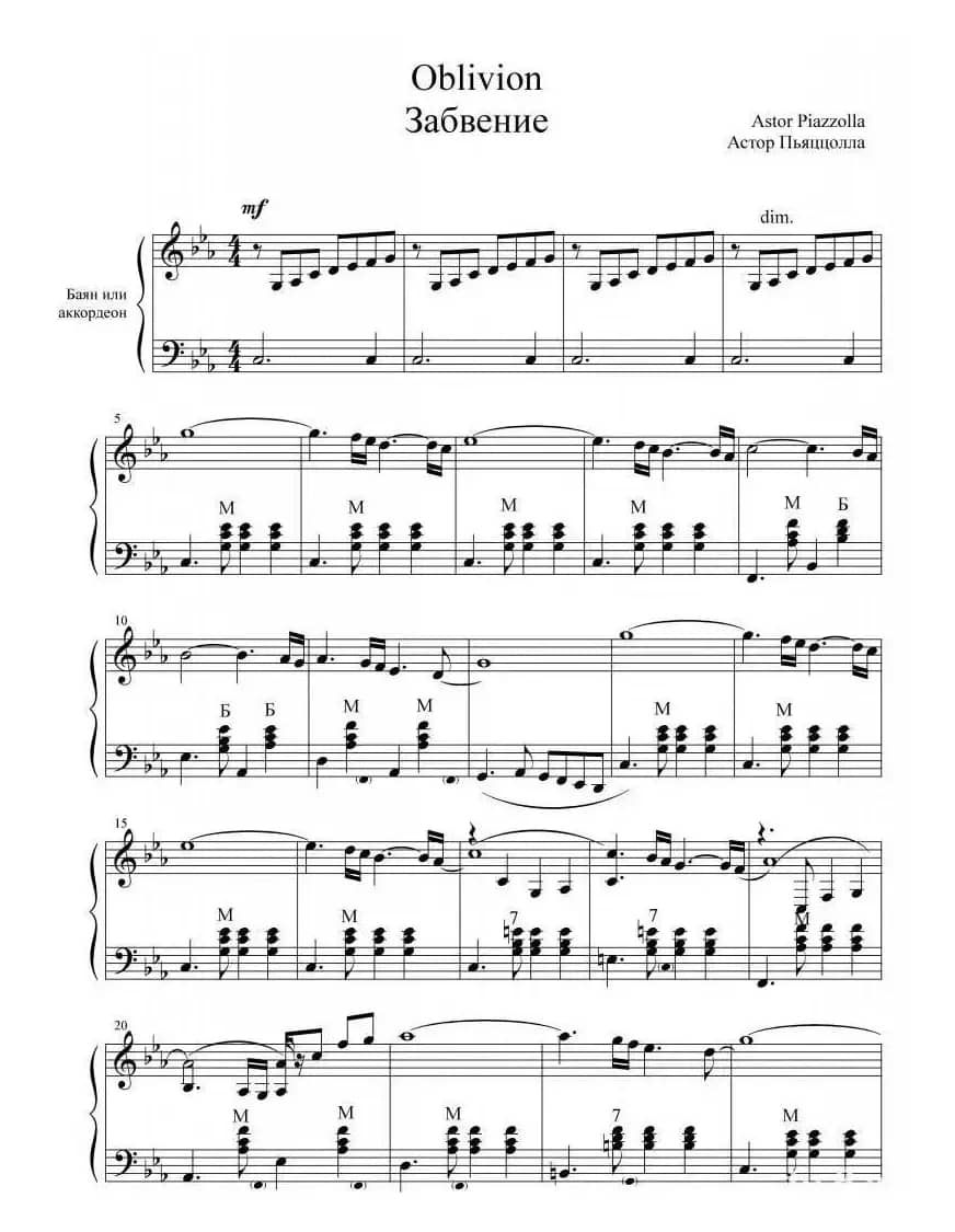 oblivion（遗忘）（传统低音手风琴）