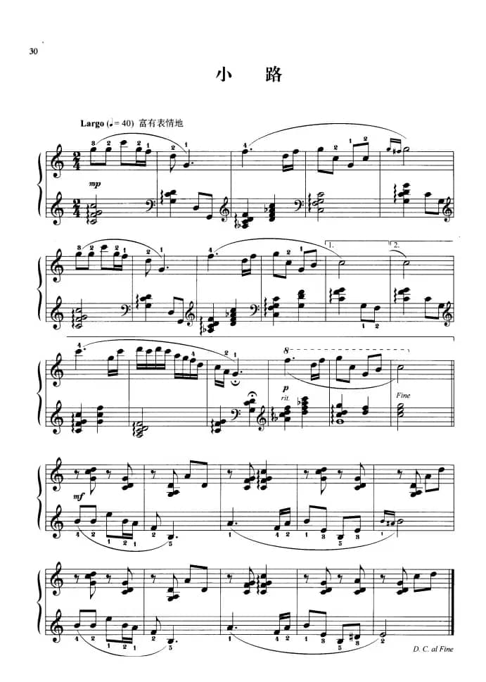 110首中国民歌钢琴小曲集：小路