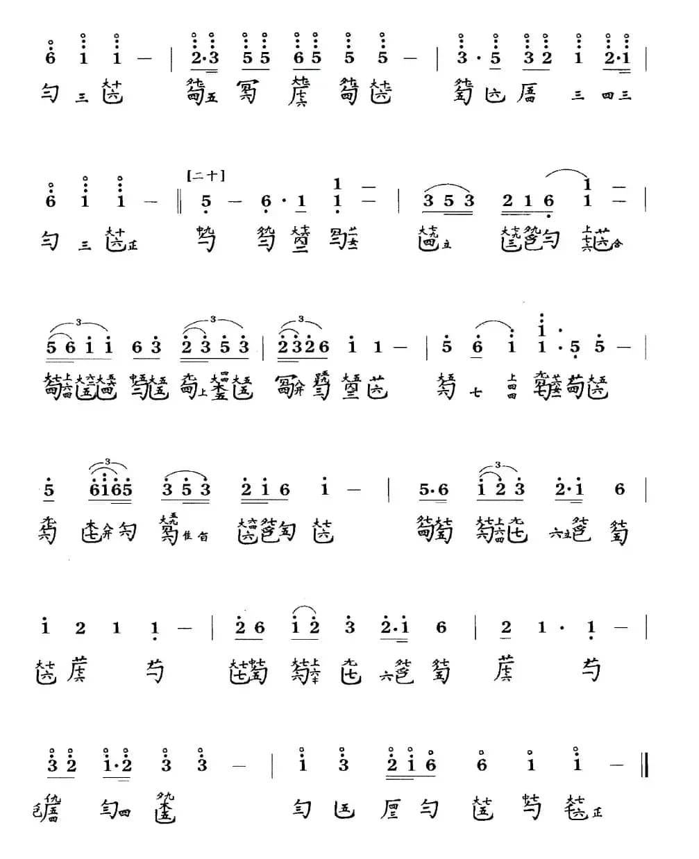 岳阳三醉（古琴谱、简谱+减字谱 ）