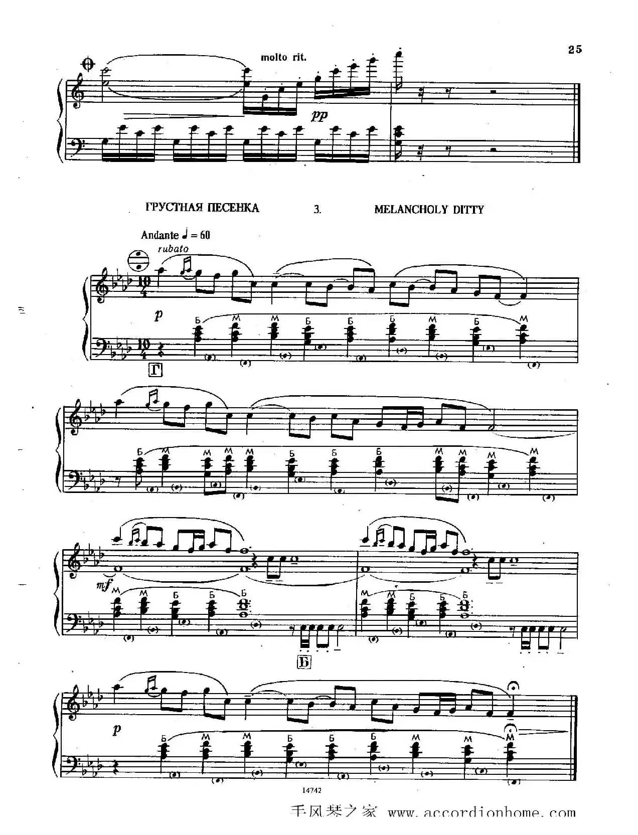 佐罗塔耶夫-六首儿童组曲之二