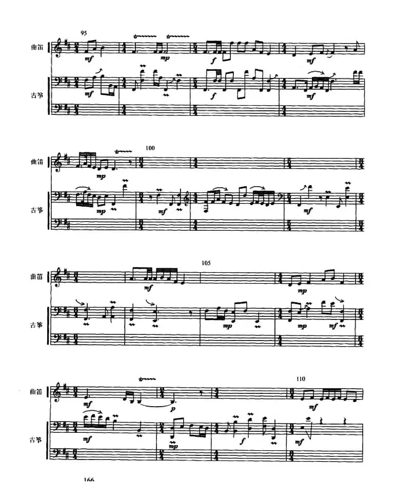 梅花三弄（古筝曲笛二重奏、五线谱）