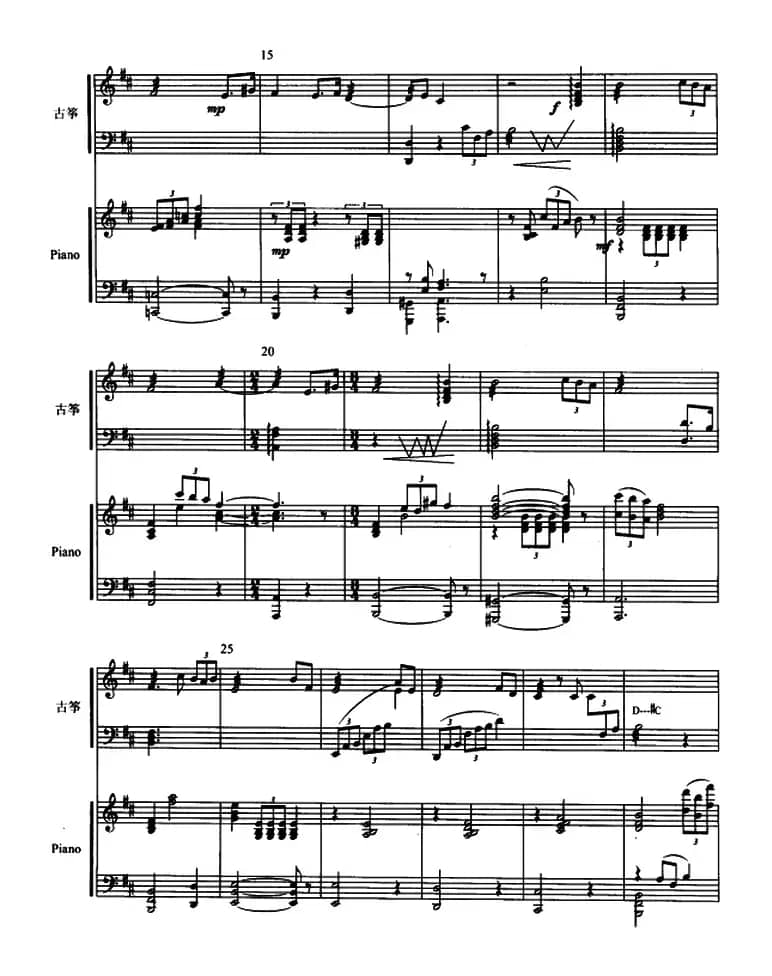 西楚霸王（古筝协奏曲、五线谱）