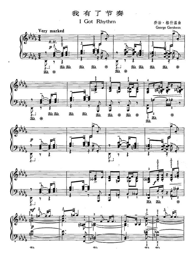 爵士乐曲：我有了节奏