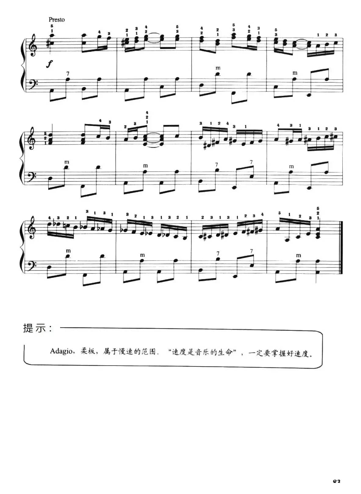 儿童手风琴曲：小苹果