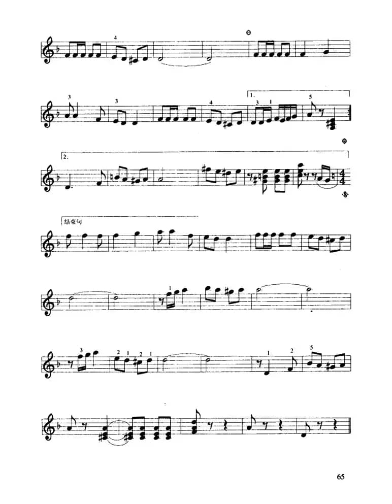 送我一支玫瑰花（口风琴谱）