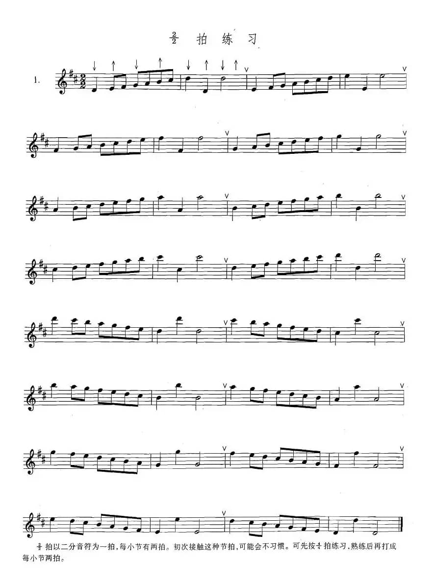 萨克斯练习曲合集（3—1）2/2拍练习