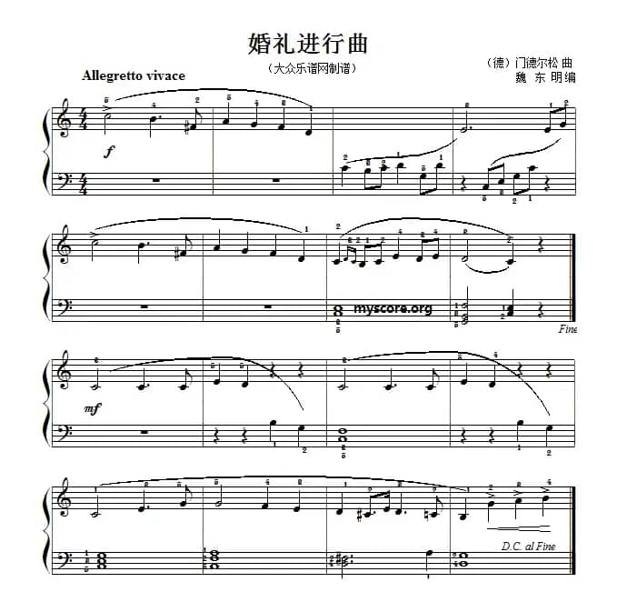 门德尔松：婚礼进行曲（钢琴简易版）