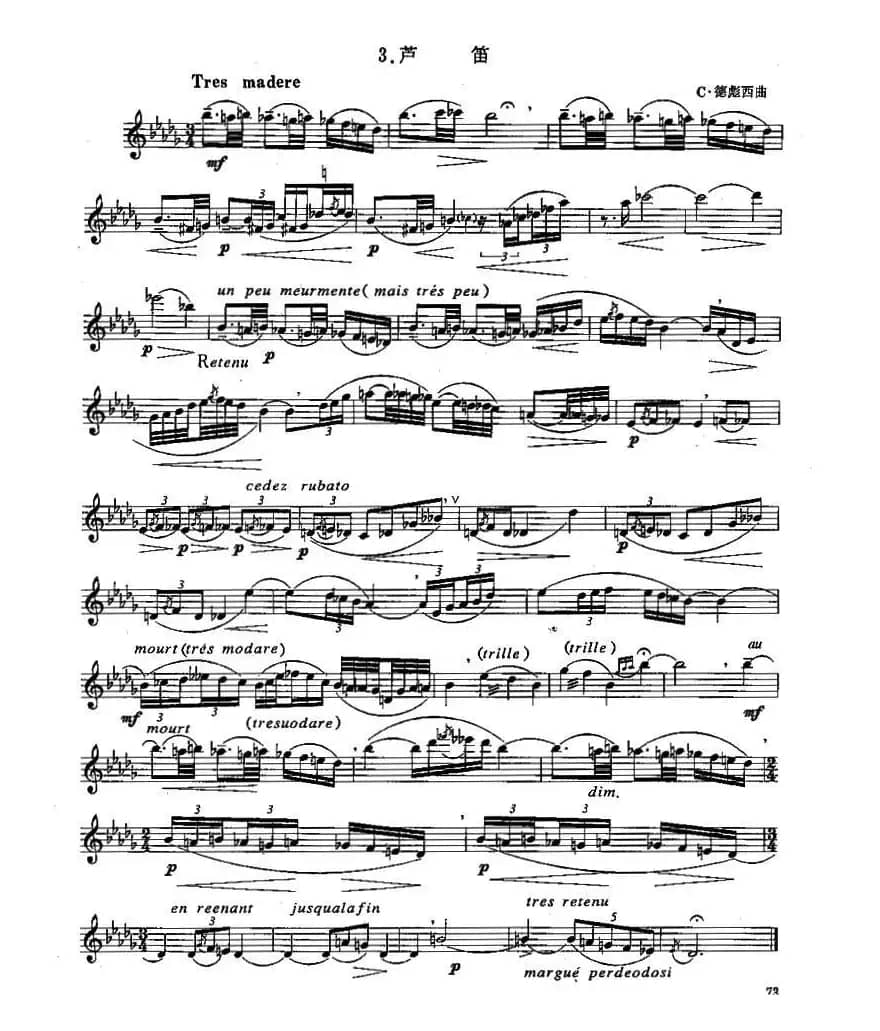 长笛六级考级曲谱