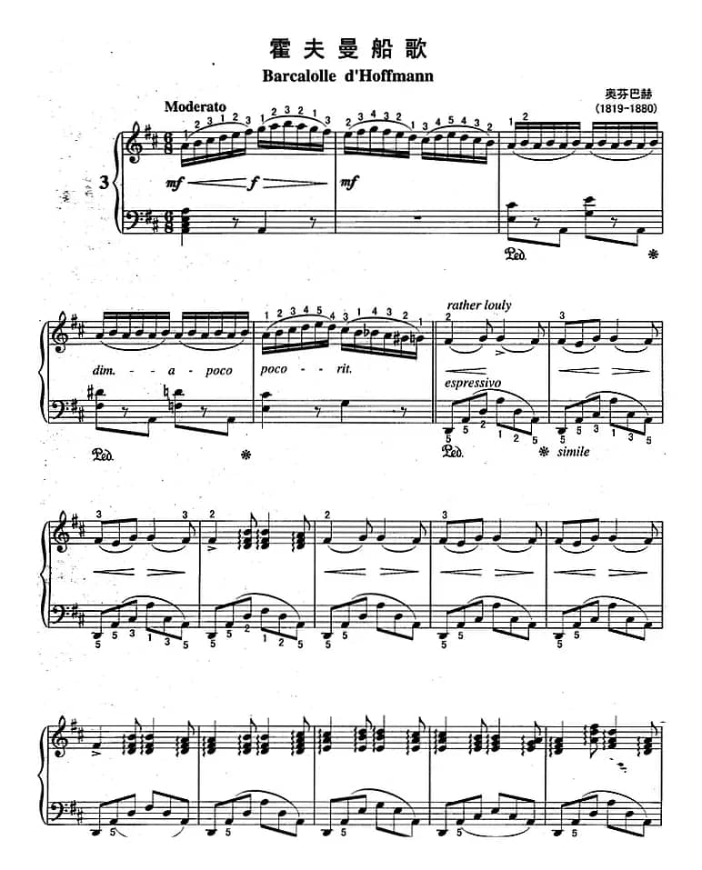 不可不弹的世界钢琴名曲：霍夫曼船歌