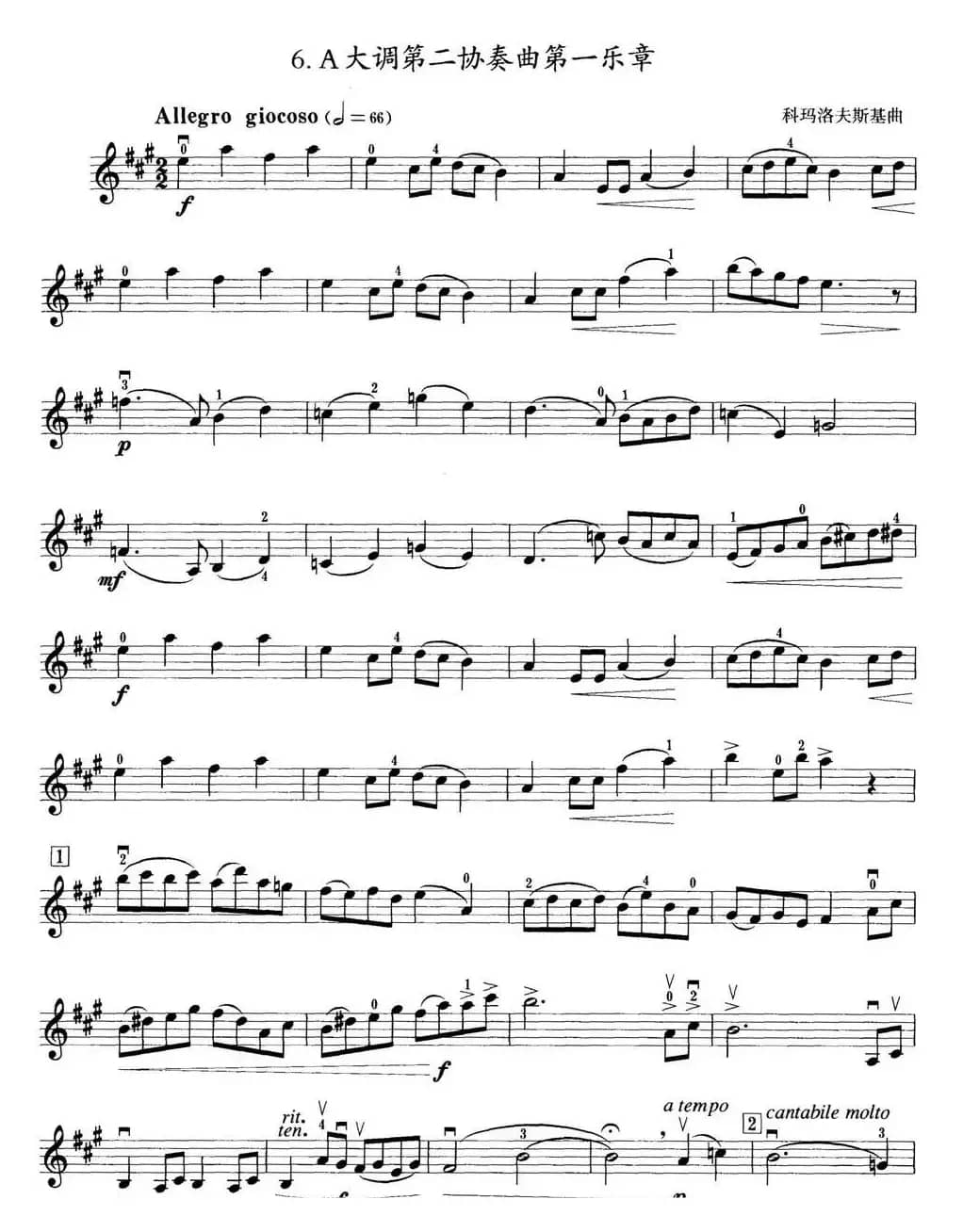 小提琴考级第五级：外国乐曲（6首）