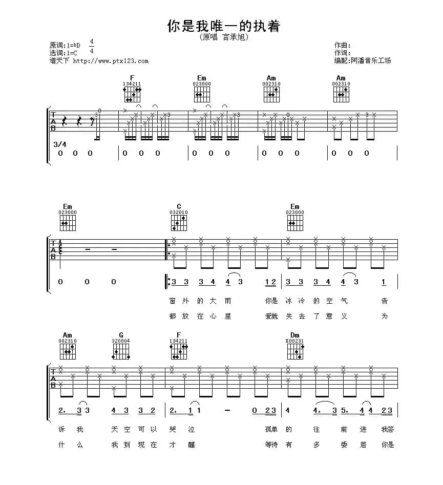 你是我唯一的执着