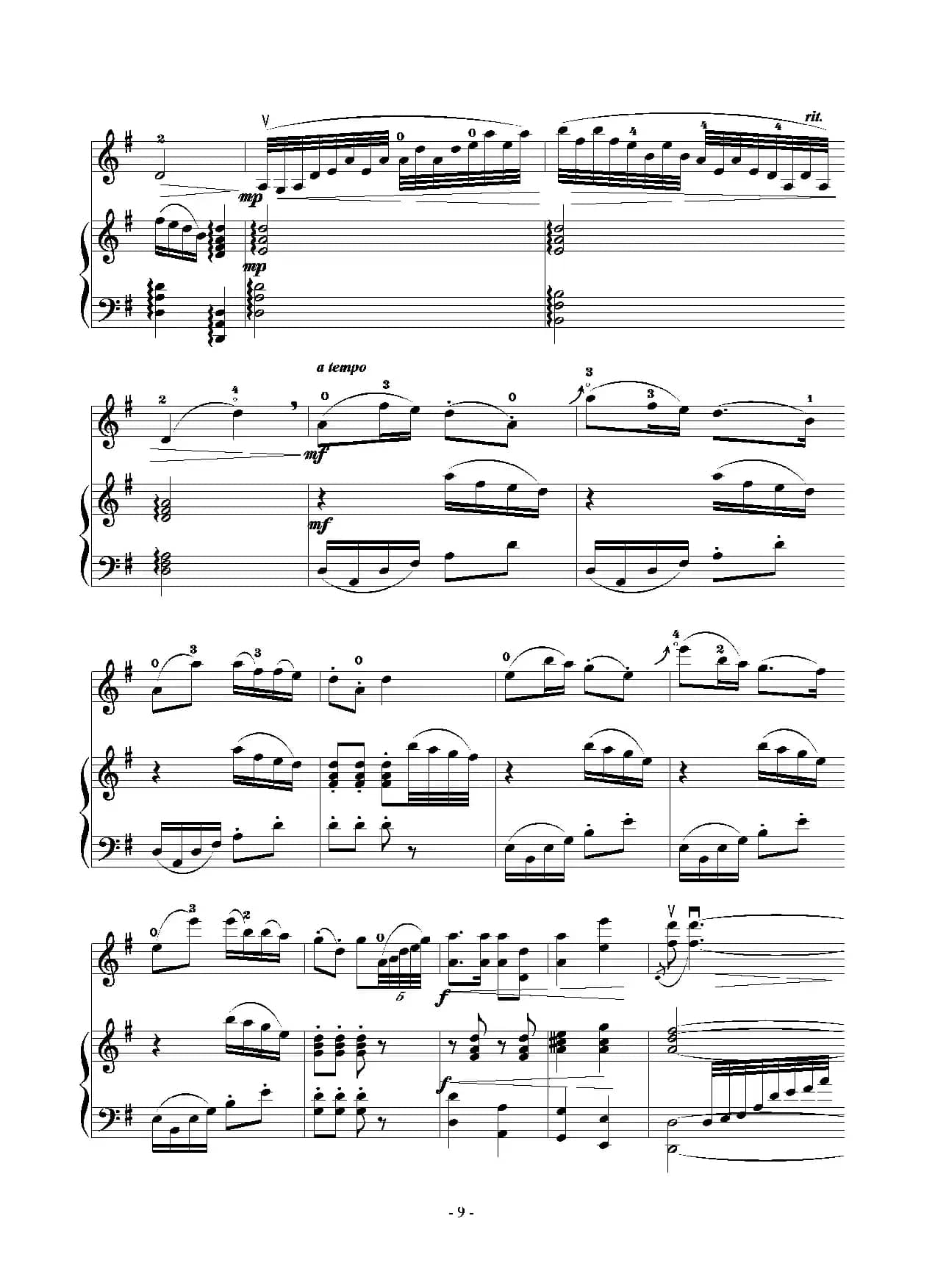 闪光的青春（小提琴独奏+钢琴伴奏）