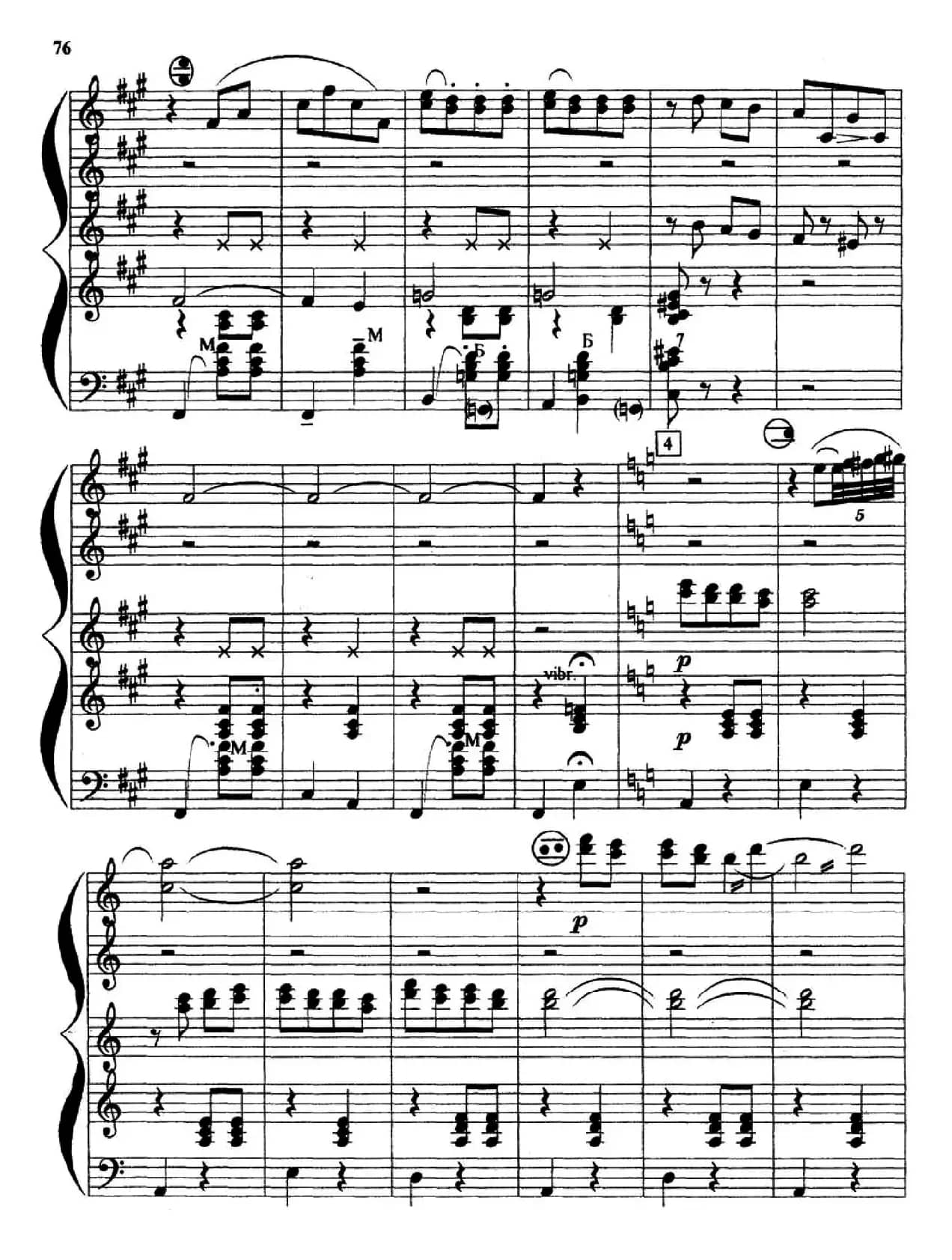 夜晚街头（По улице вечерком）（三重奏）