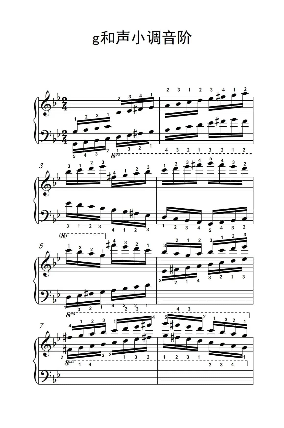 第九级10.g和声小调音阶（中央音乐学院 钢琴（业余）考级教程 7-9级）