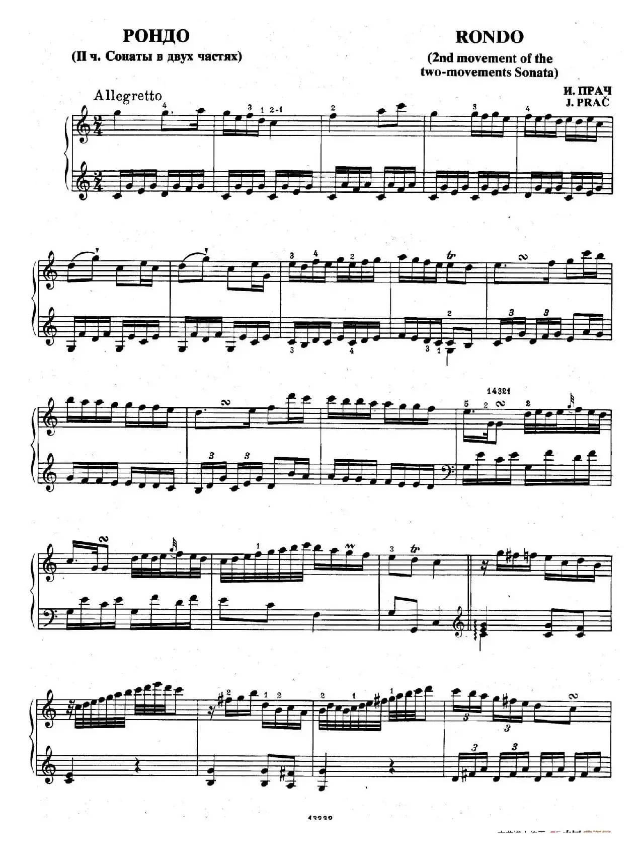 Rondo in C Major（C大调回旋曲）