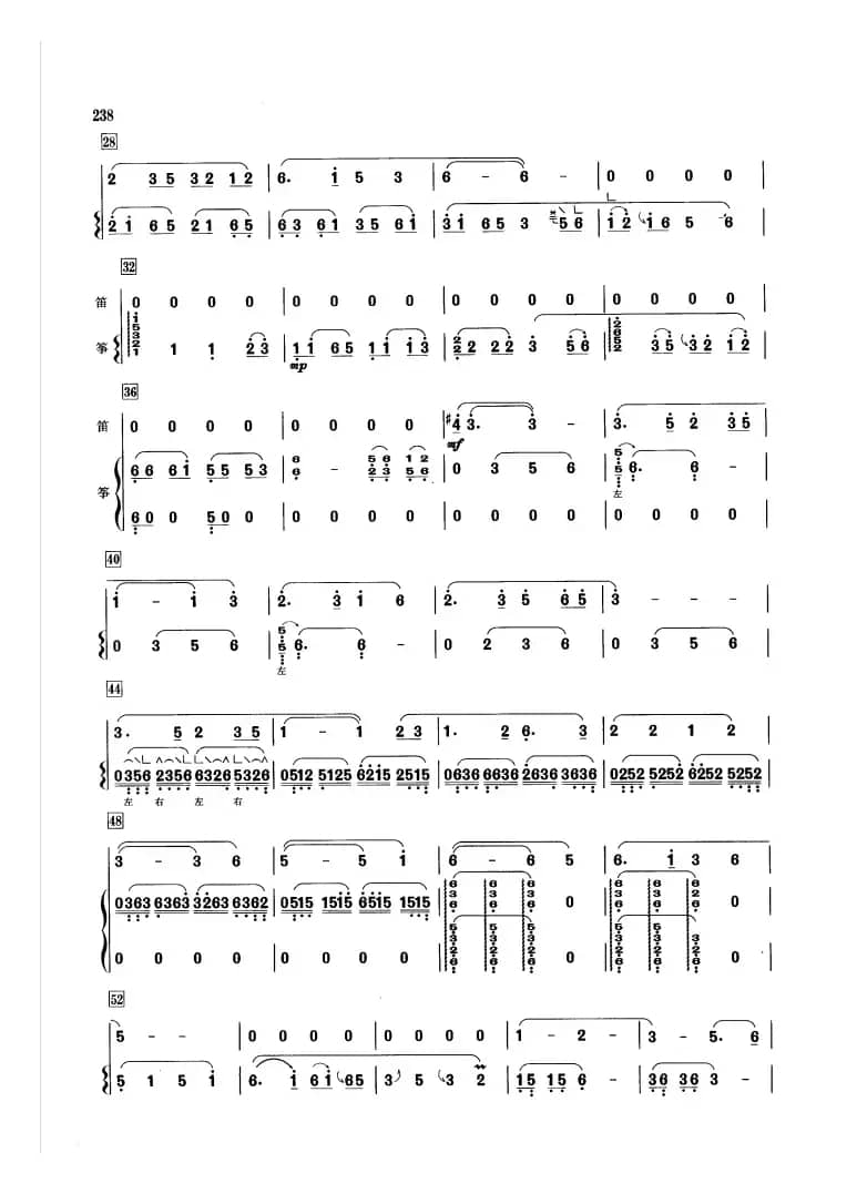 妆台秋思（笛+箫）