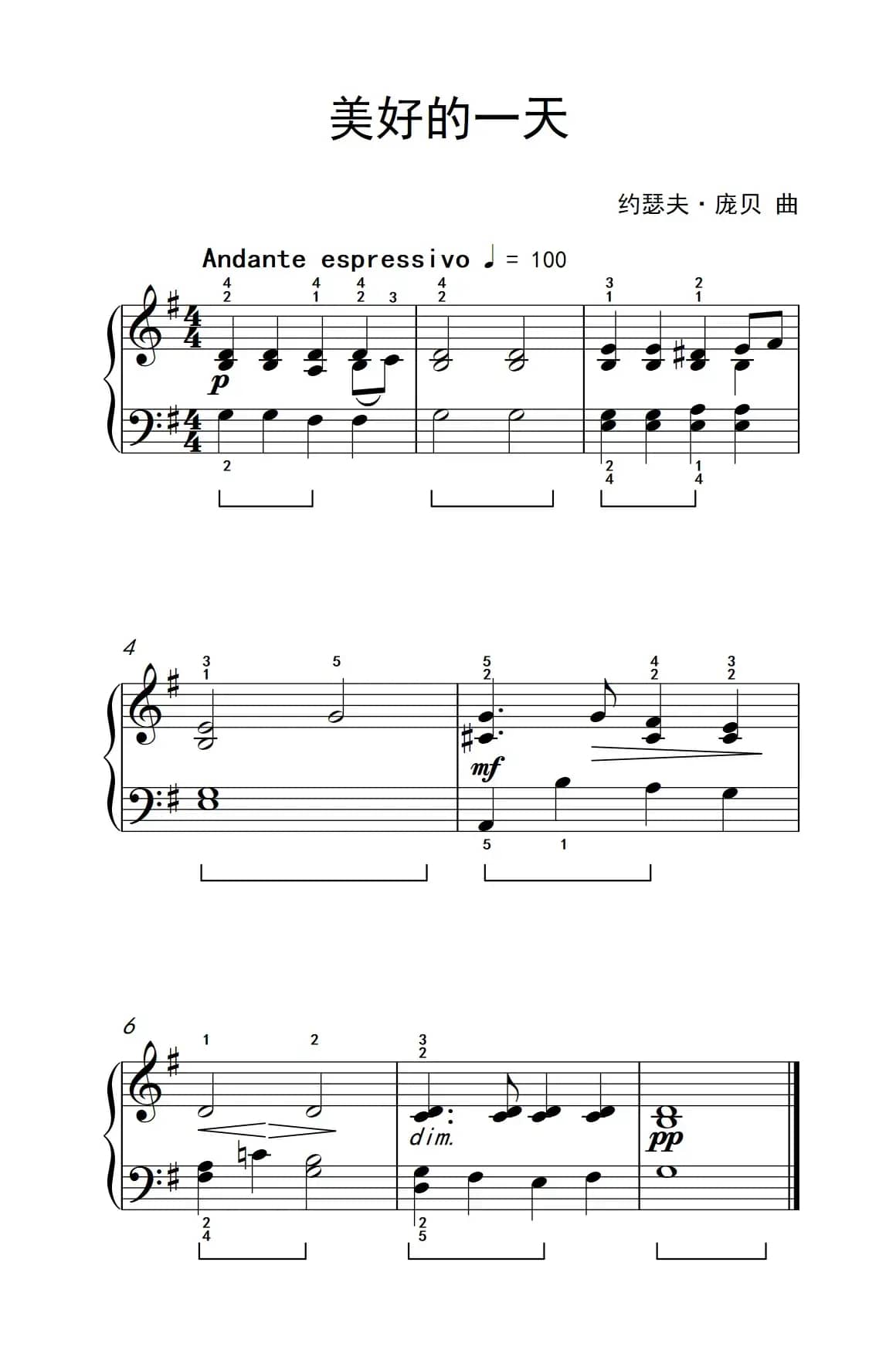 美好的一天（约翰·汤普森 成人钢琴教程 第二册）