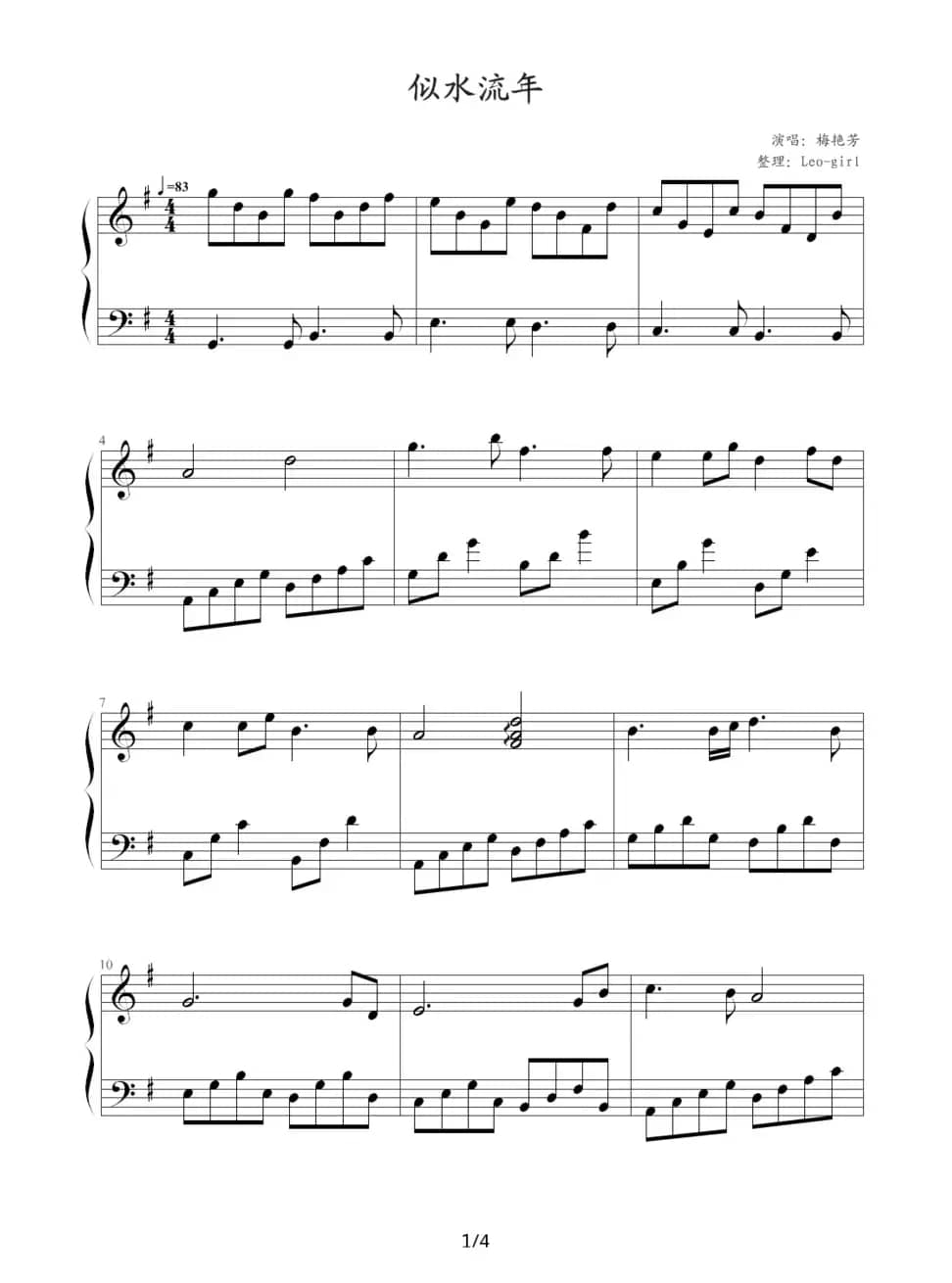 似水流年（梅艳芳演唱版）