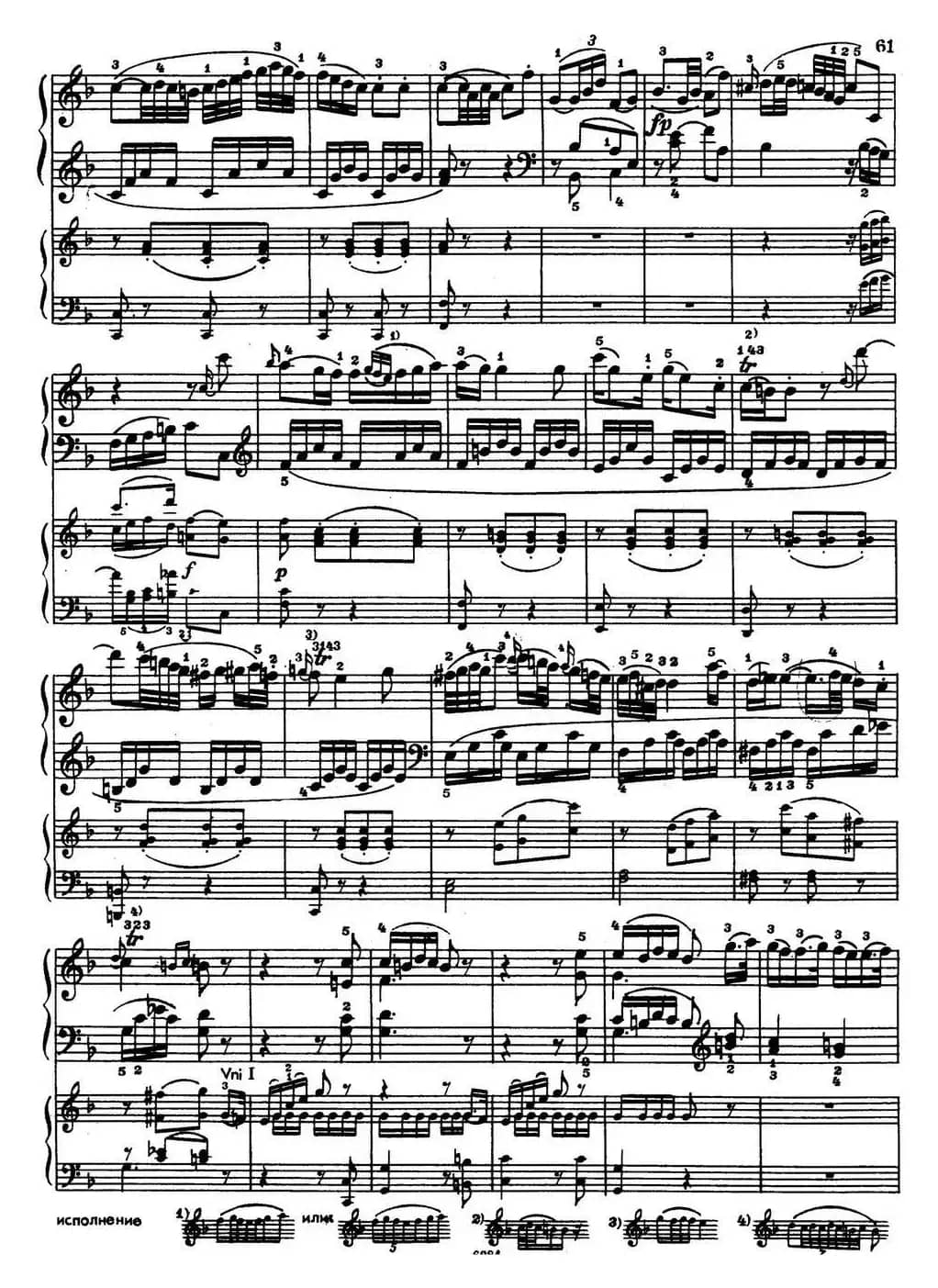 二十八部钢琴协奏曲 No.8（P16-30）