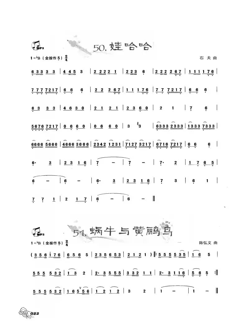 葫芦丝曲精选：娃哈哈 我呢与黄鹂鸟