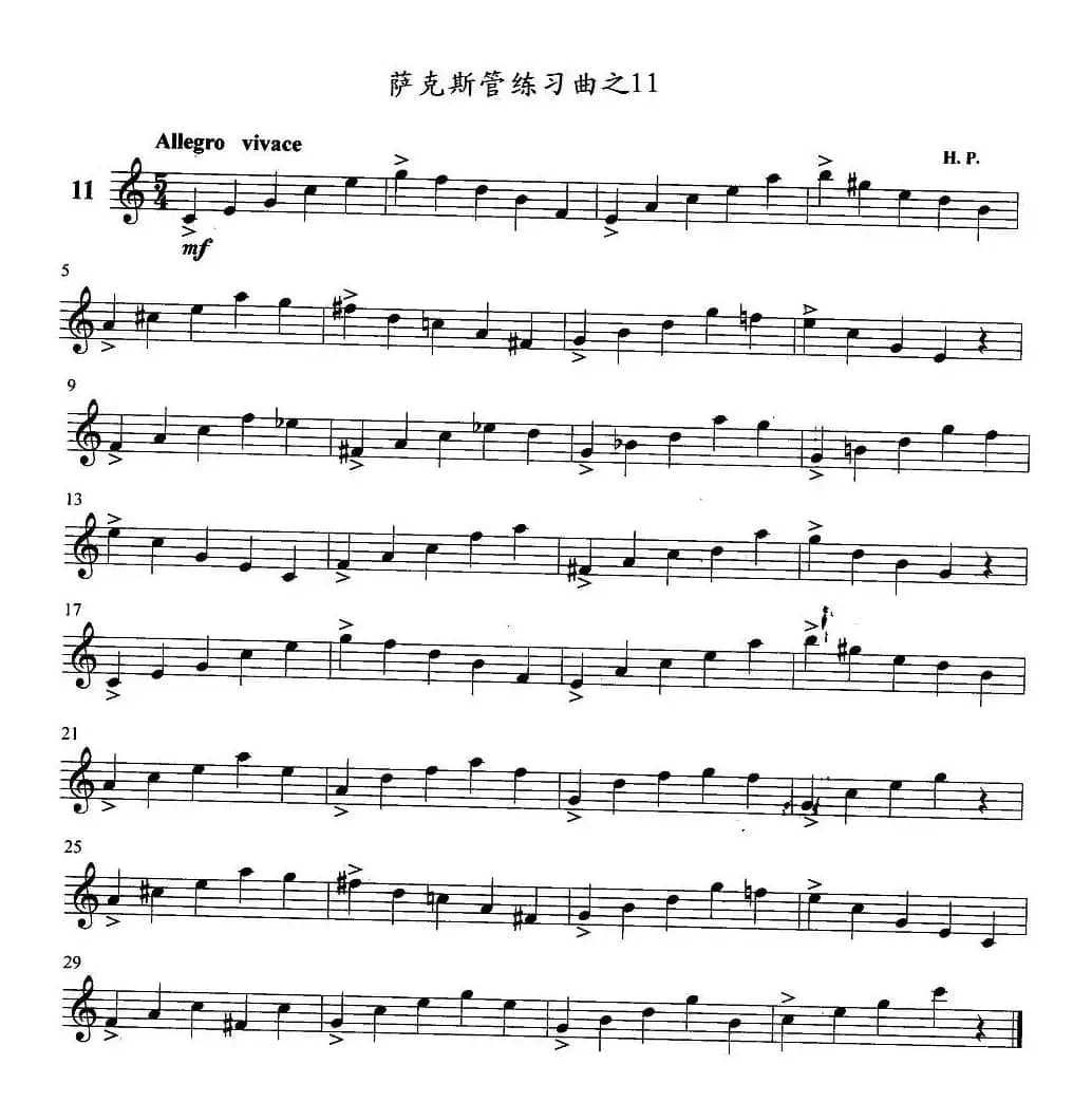 萨克斯管练习曲（11—20）