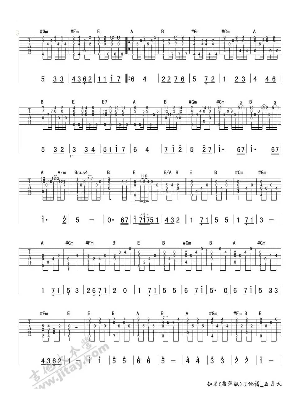 知足（3个版本）