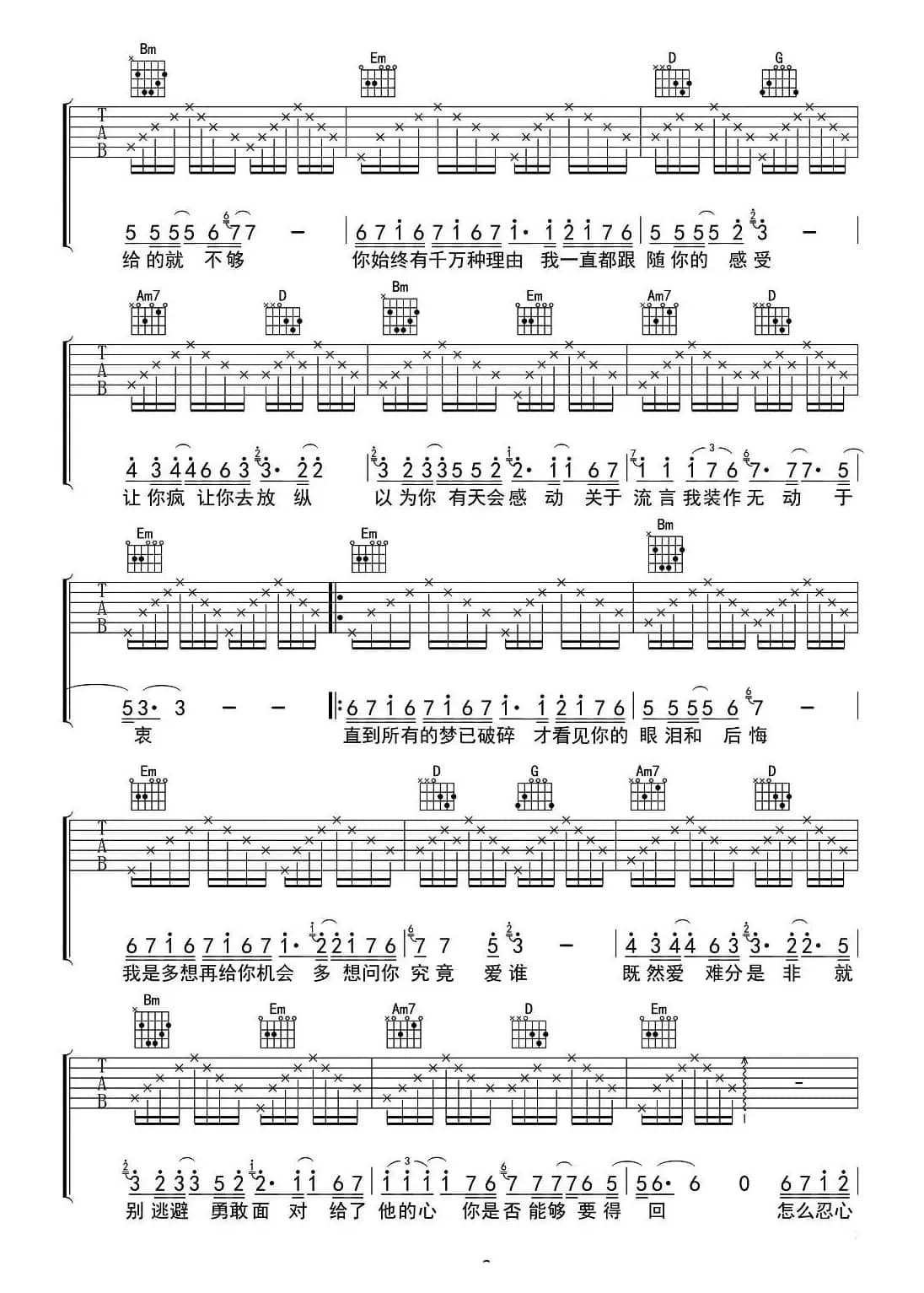 过火（喀什怒放编配版）