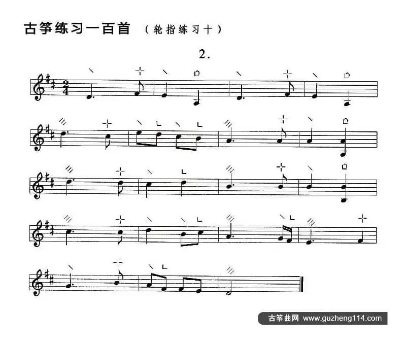 古筝练习：轮指练习（10）