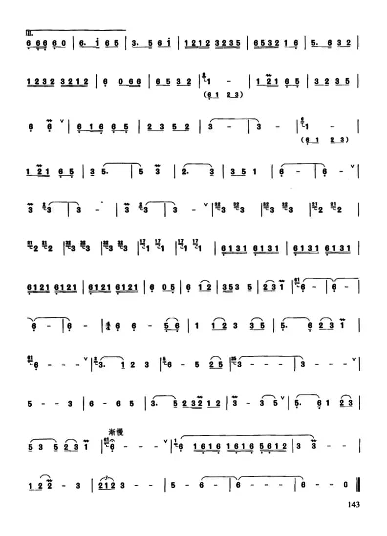 牧歌（4个版本）