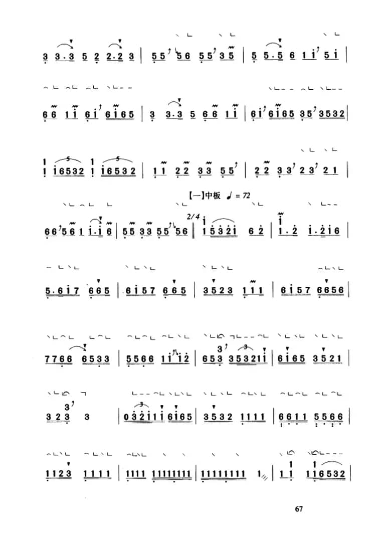 四合如意（【上海筝会】考级九级曲目）