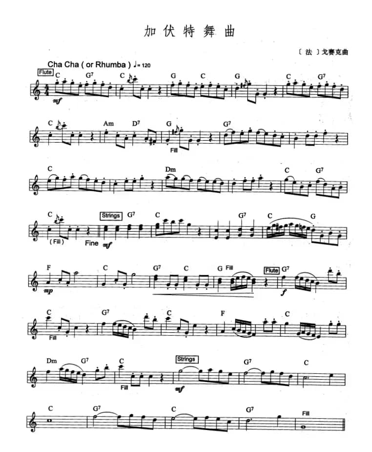 加伏特舞曲（爵士乐版）