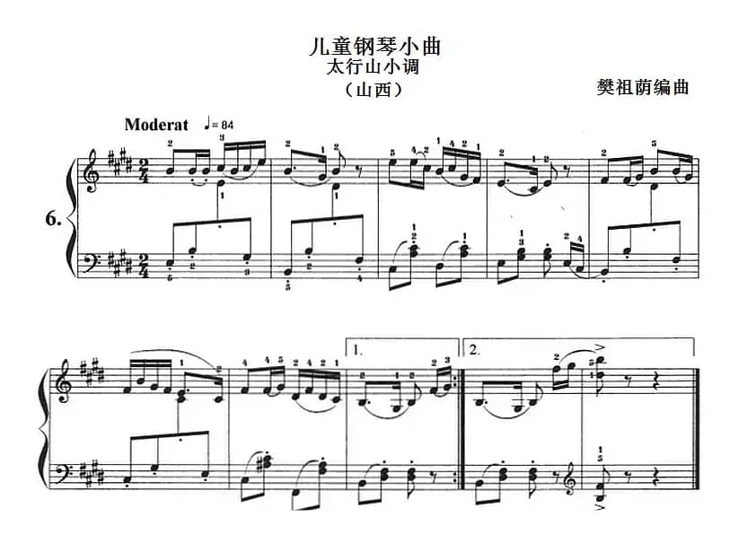 儿童钢琴小曲：太行山小调（山西）