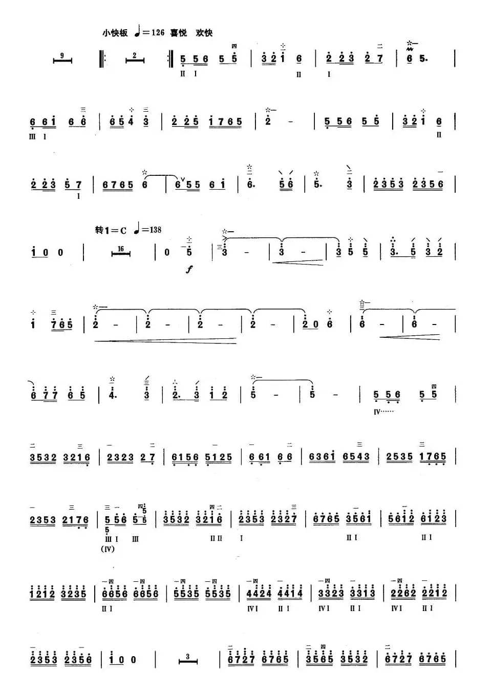 柳琴考级曲目九级：悠悠故乡情