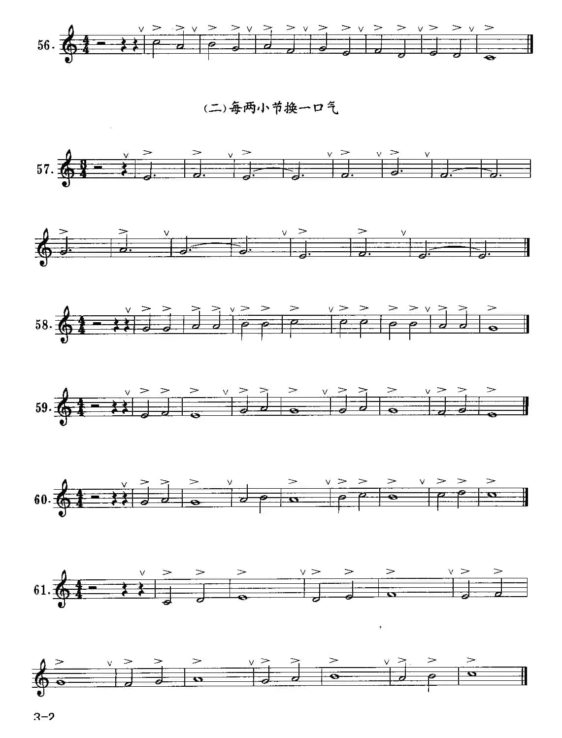 小号：快速吸气的练习