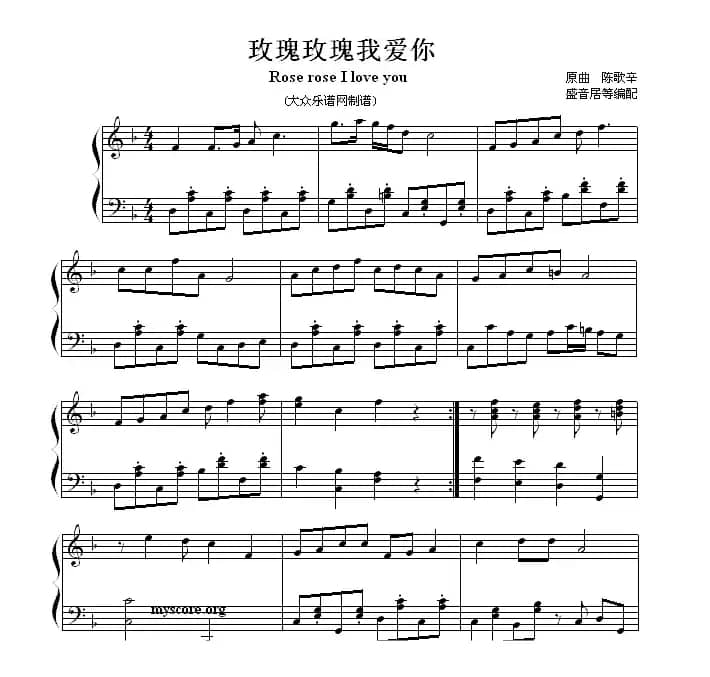 玫瑰玫瑰我爱你