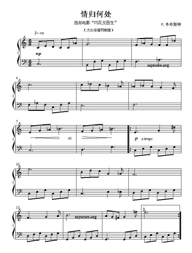 情归何处（钢琴简易流行曲）