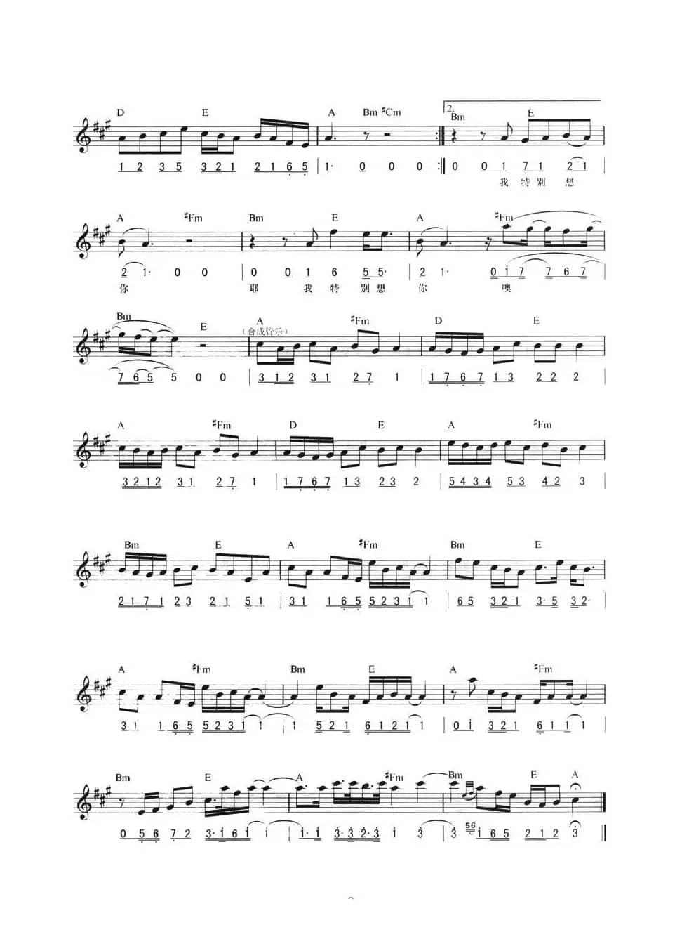 命中注定（线简混排弹唱谱）