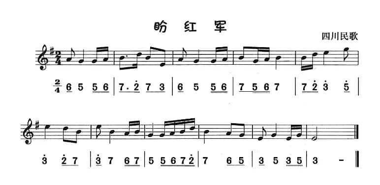 盼红军（八孔竖笛线简谱对照版）