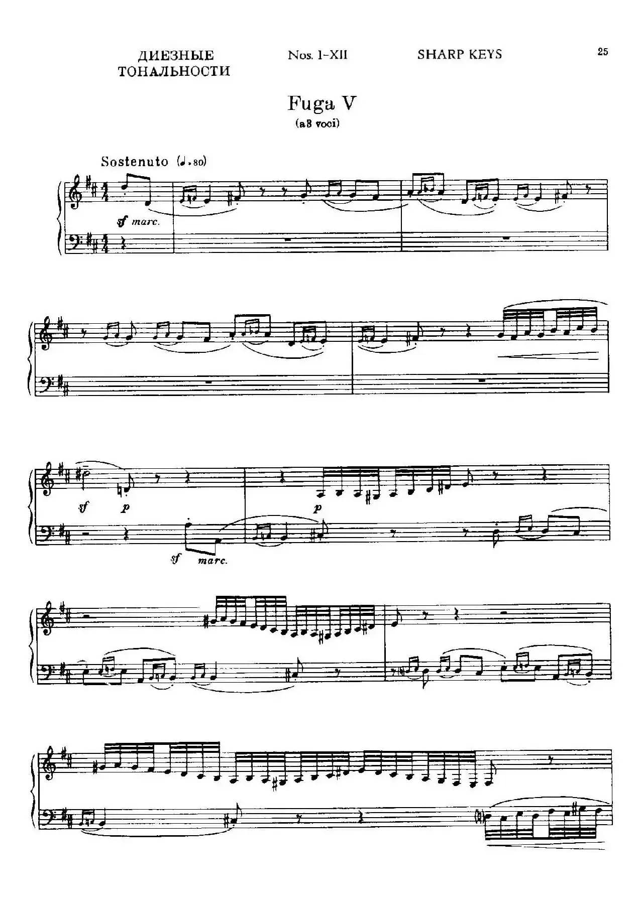 24 Preludes and Fugues Part.1 Op.45（24首前奏曲与赋格·第一部分·5）