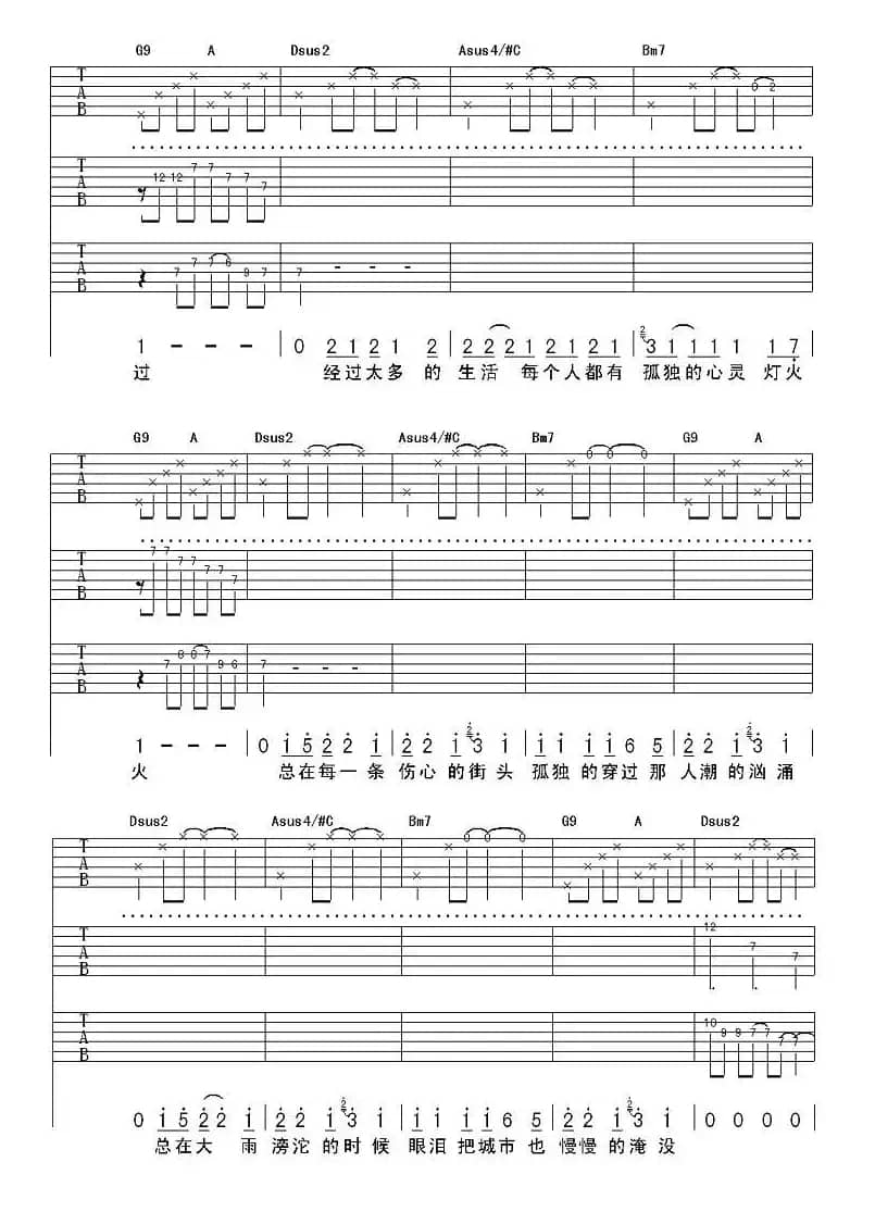 每条伤心的大街