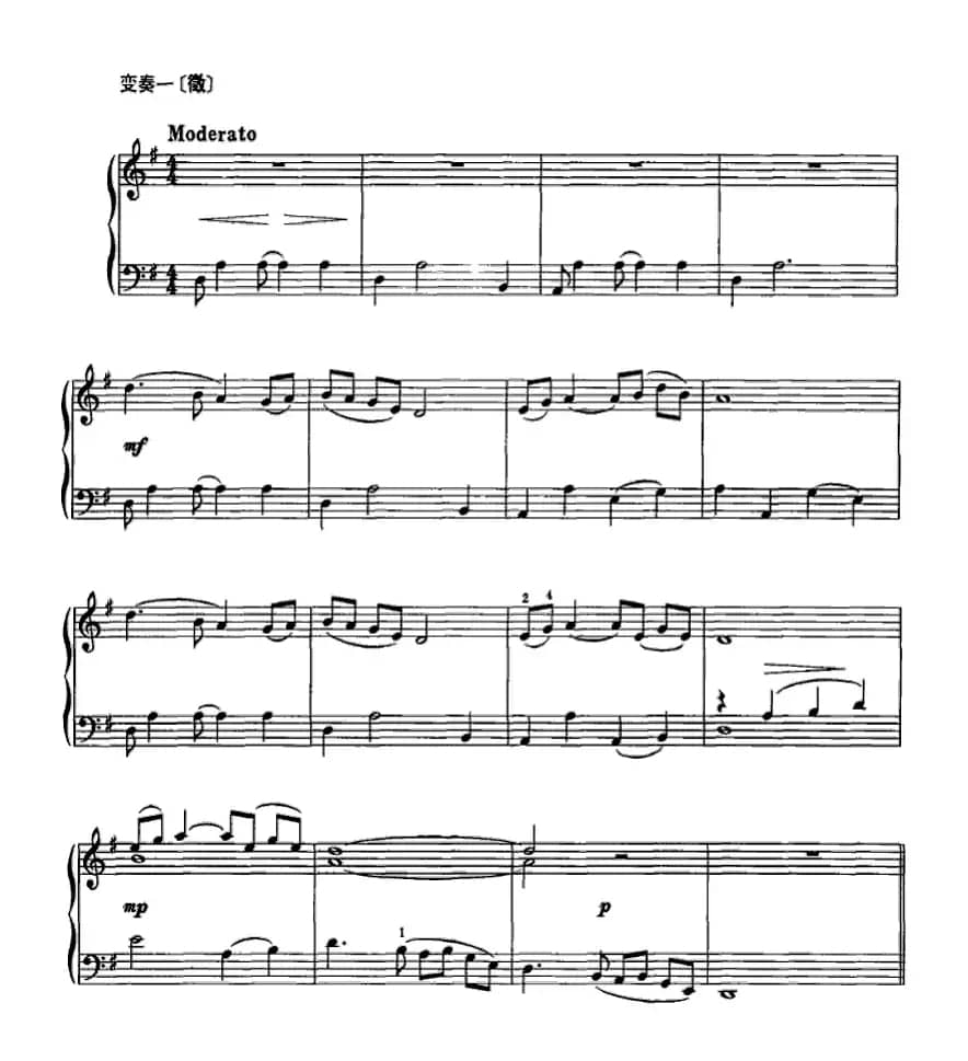 移宫变奏曲（儿童钢琴曲）