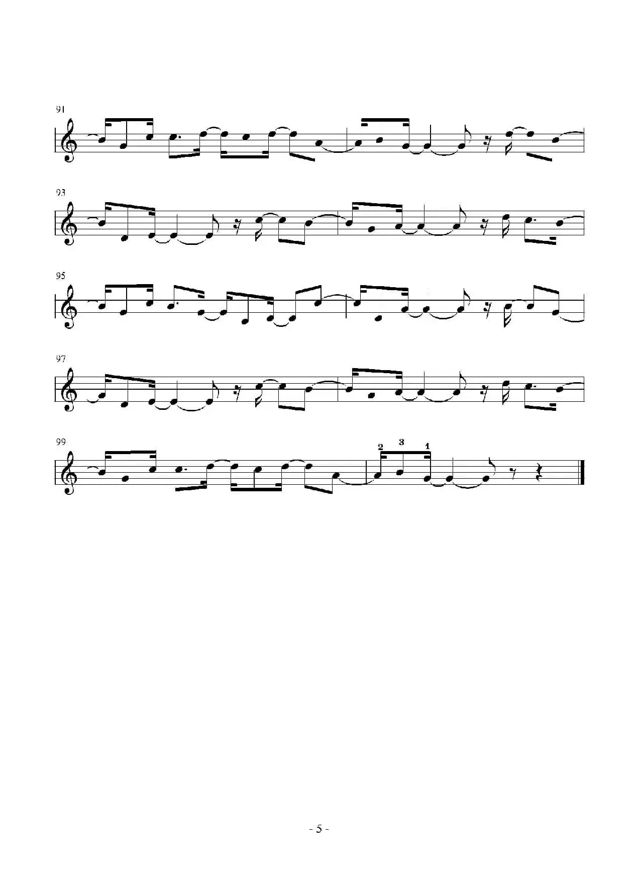 风雨彩虹 铿锵玫瑰