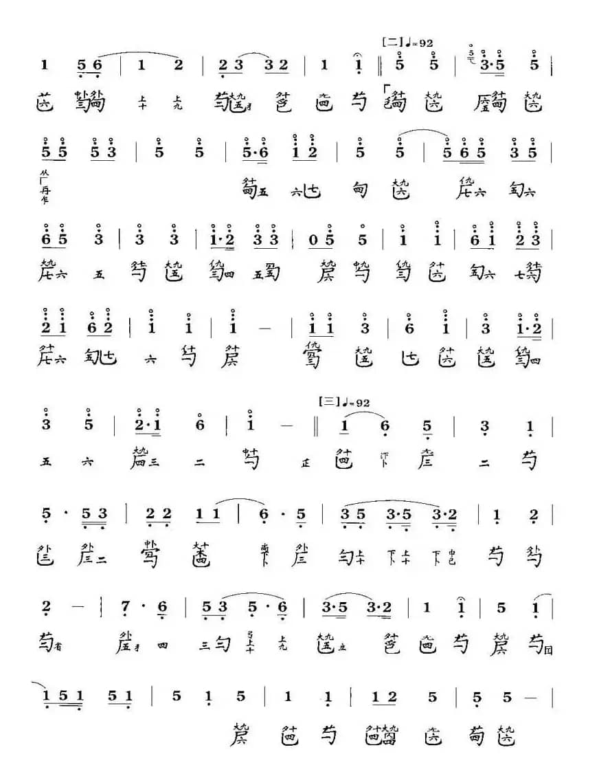 天风环佩（古琴谱、简谱+减字谱）