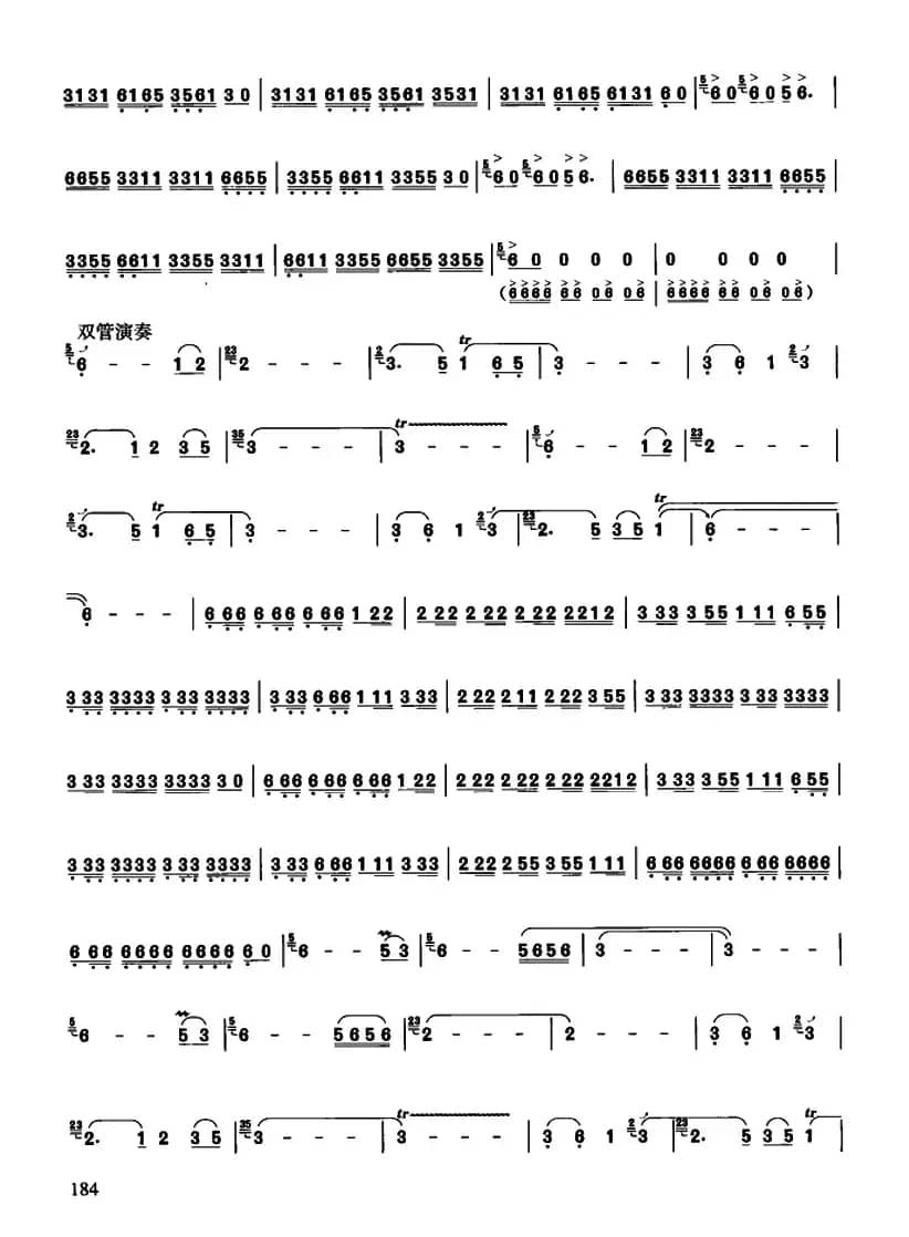 草原上升起不落的太阳（4个版本）