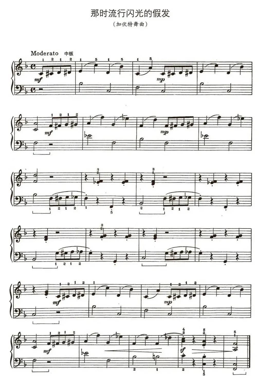 那时流行闪光的假发