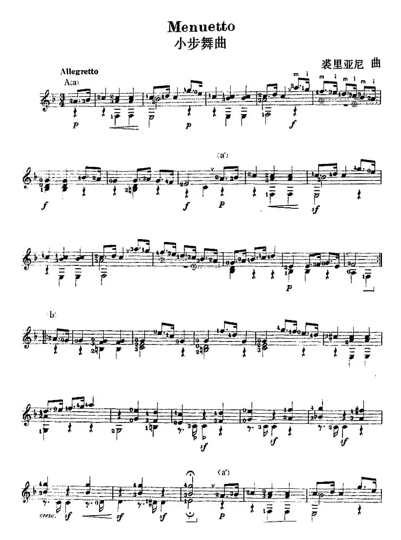 西班牙吉他独奏曲：小步舞曲