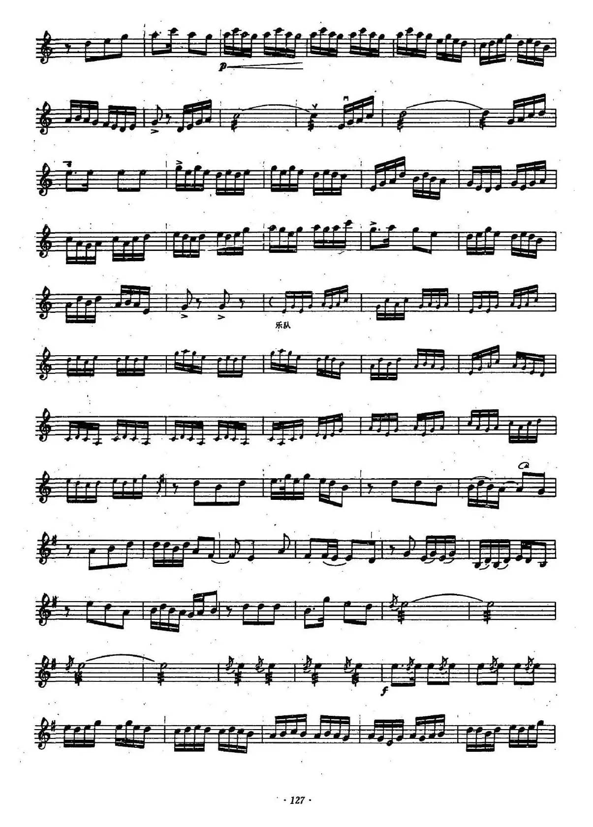 乡情（中音板胡独奏）