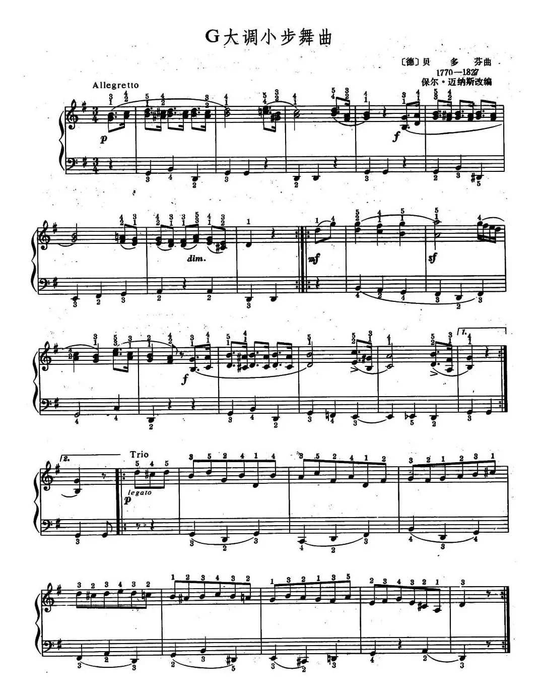 G大调小步舞曲